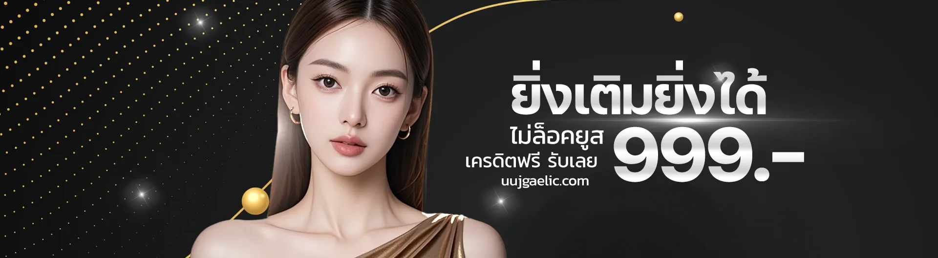 Lenball เข้าสู่ระบบ